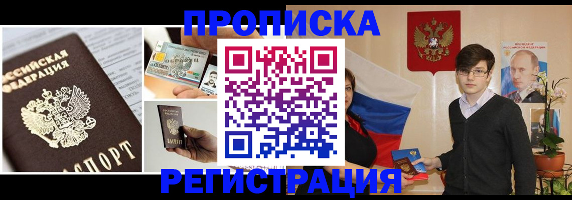 прописка поиск в Арамили