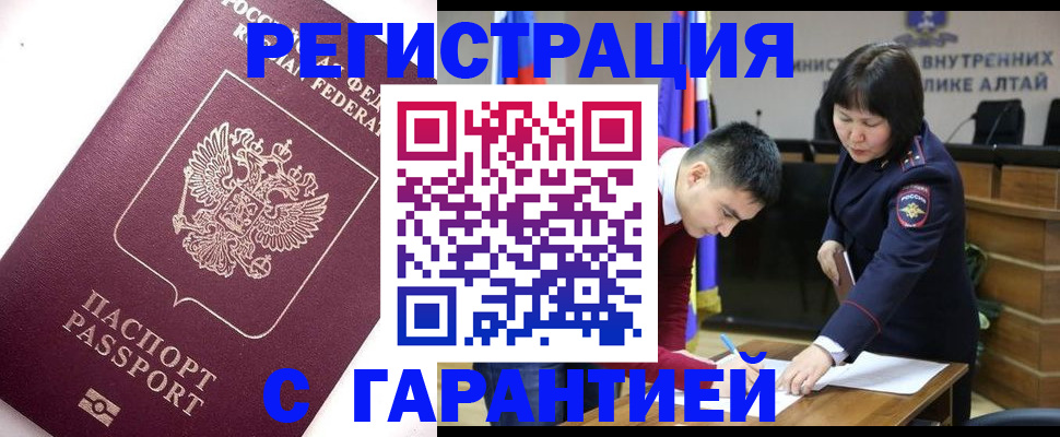 прописка от собственника в Арамили